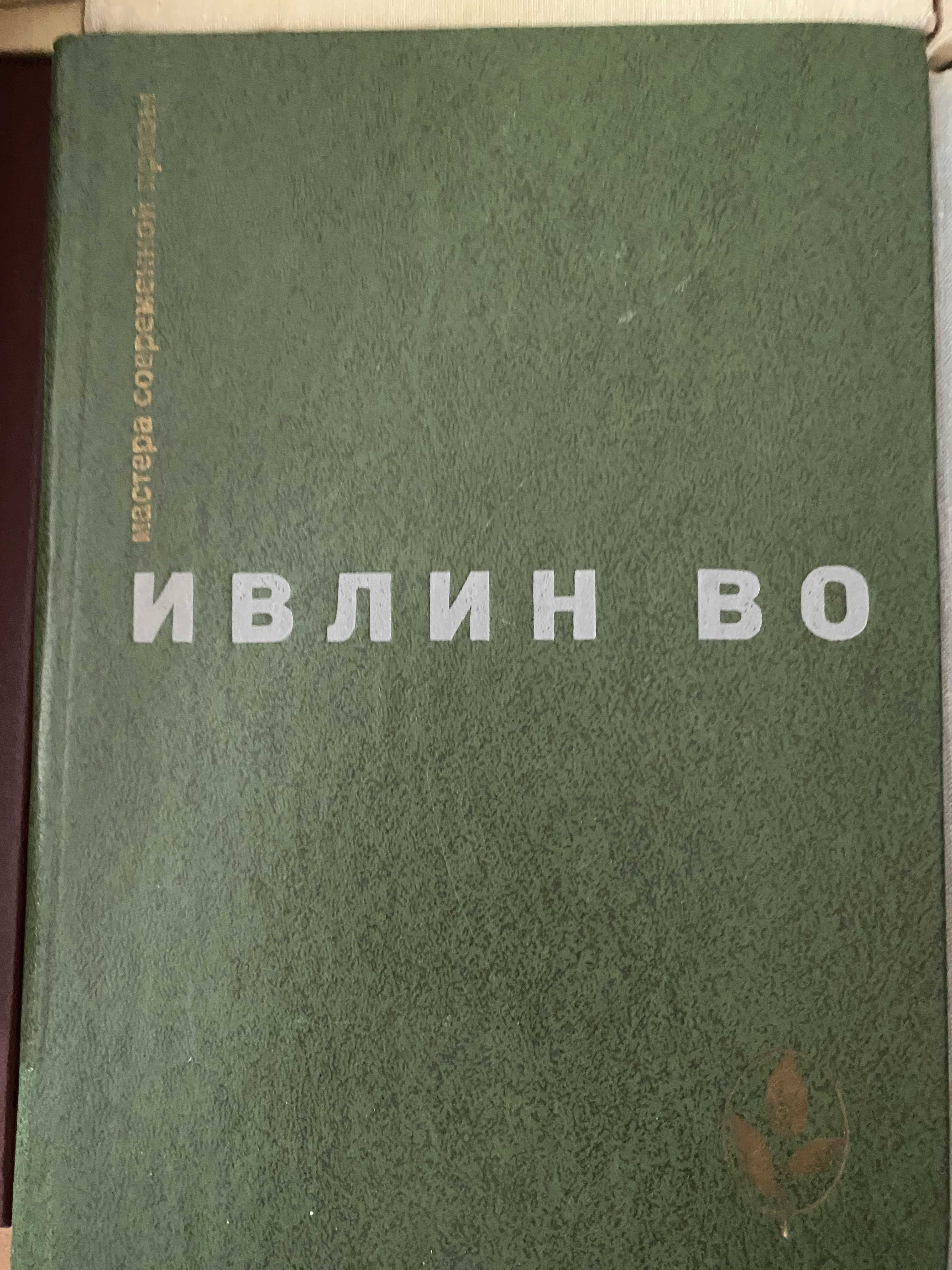 Альфред андерш  Мастера современной прозы