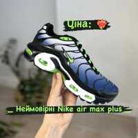 Неймовірні кросівки Nike air max plus! Нереально стильний дизайн! Нові