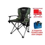 Кресло складное Ranger Mountain RA-2239 + Подарок или Скидка