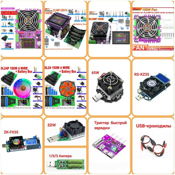 Электронная нагрузка Atorch
