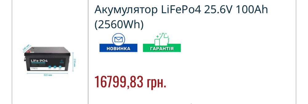 Lifepo4 24 v 100 ah gsm forsage