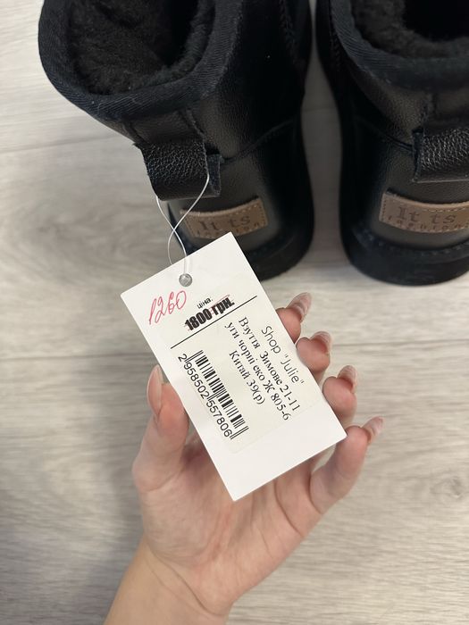 уггі it ts шкіряні