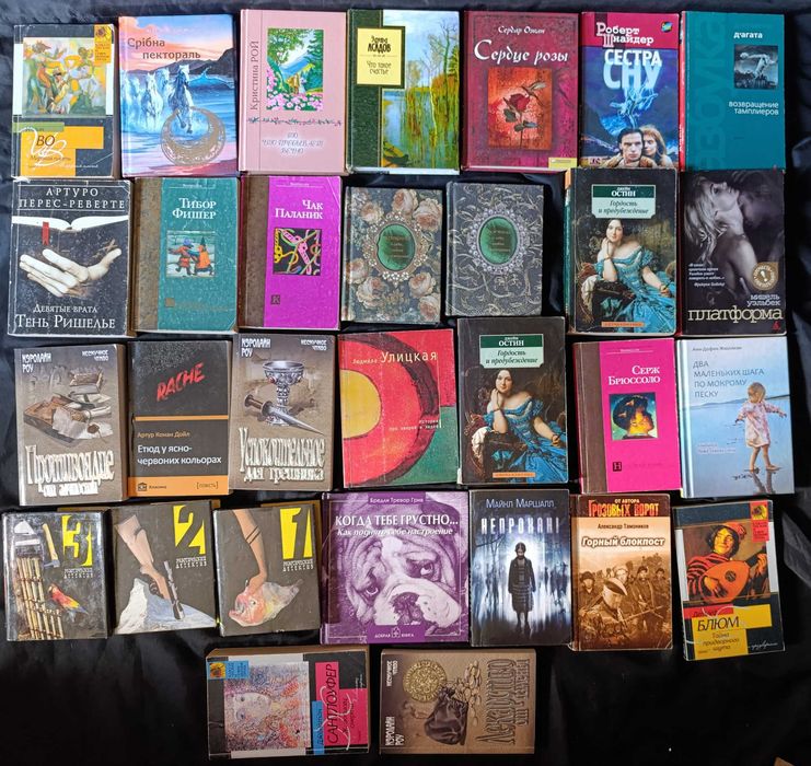 Ціна вказана за всі книги художньої тематики частина (46)