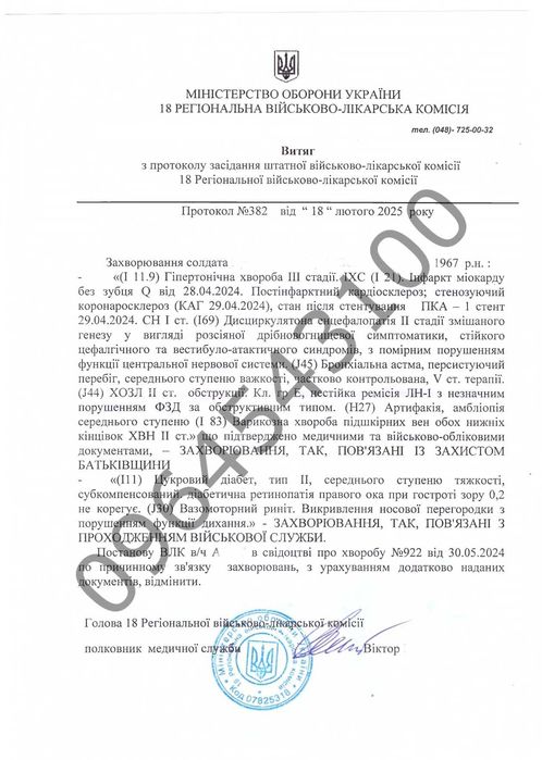 Військовий адвокат, супровід в ТЦК, юрист, СЗЧ, ВЛК, ОГД, відстрочка
