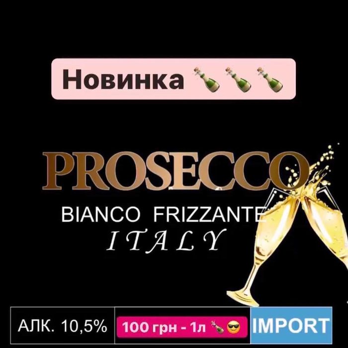Кейтеринг Prosecco, пиво, сидр