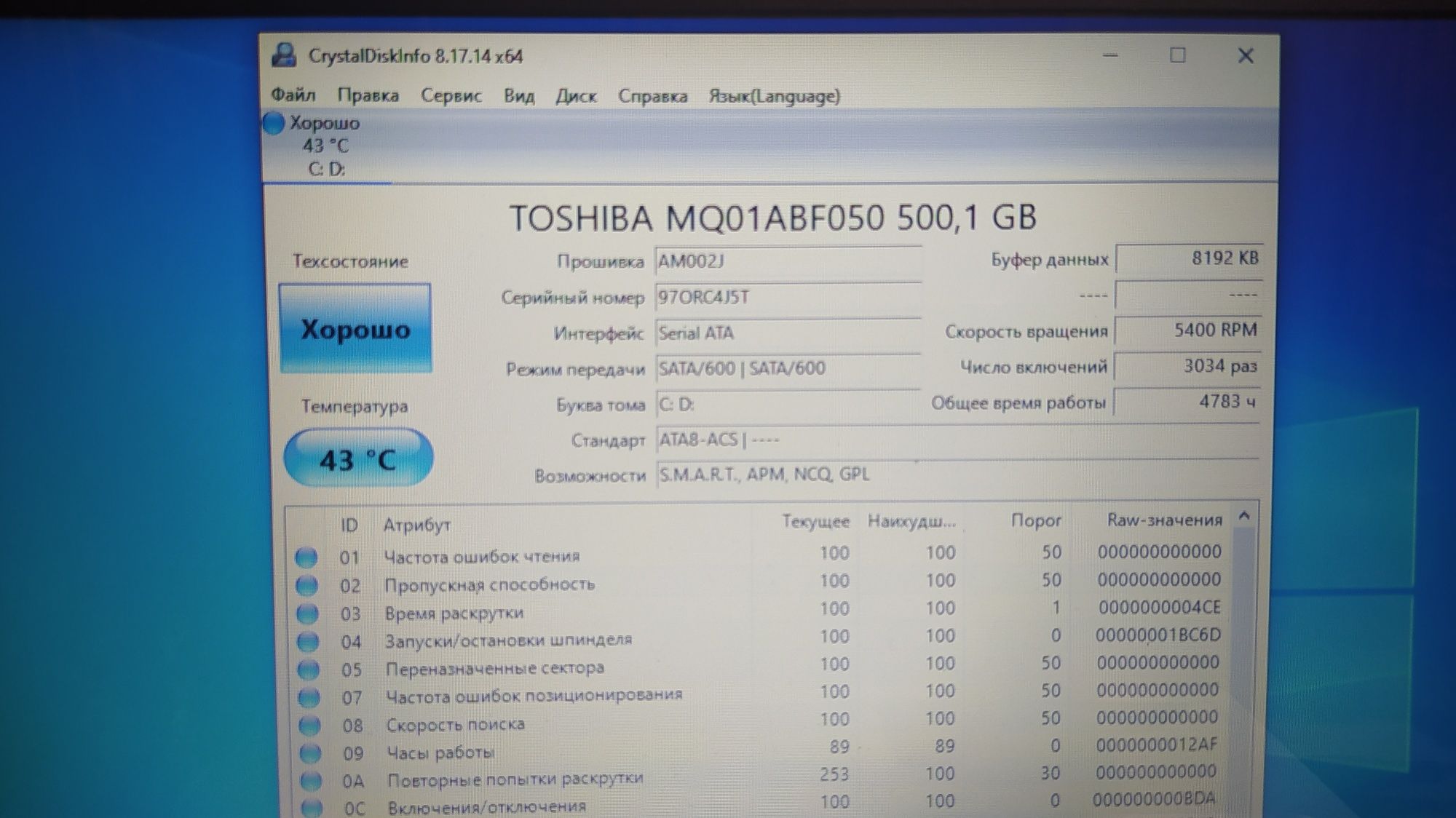 Жесткий диск Toshiba 500GB 5400rpm 8MB MQ01ABF050 2.5" SATAIII