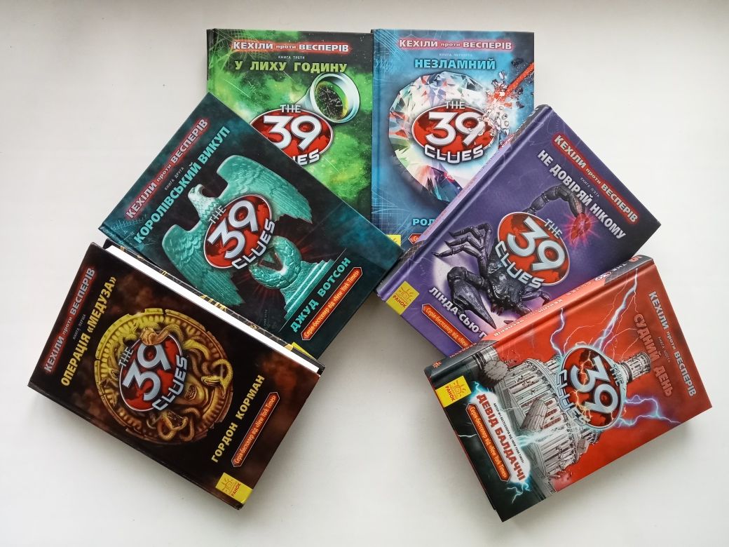 39 ключів, Кехіли проти Весперів, серія з 6 книг, НОВІ