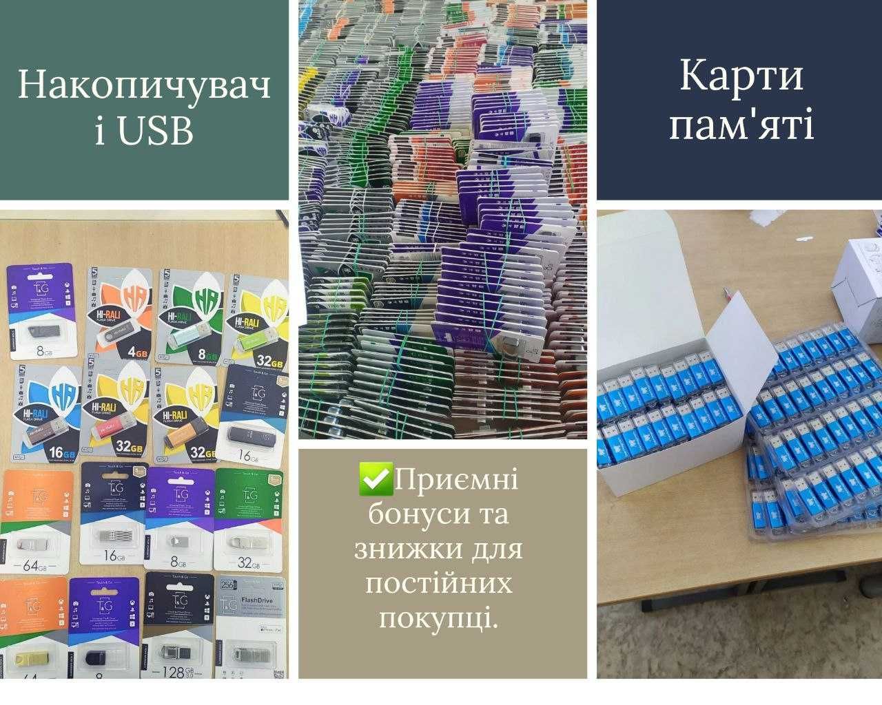 Карти пам'яті usb-накопичувачі флешки опт дроп від 20 шт