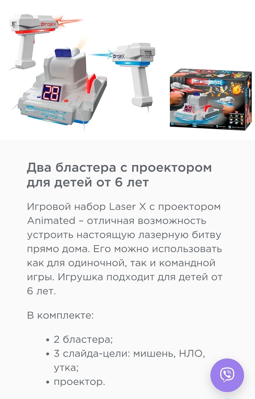 Набор лазерных бластеров