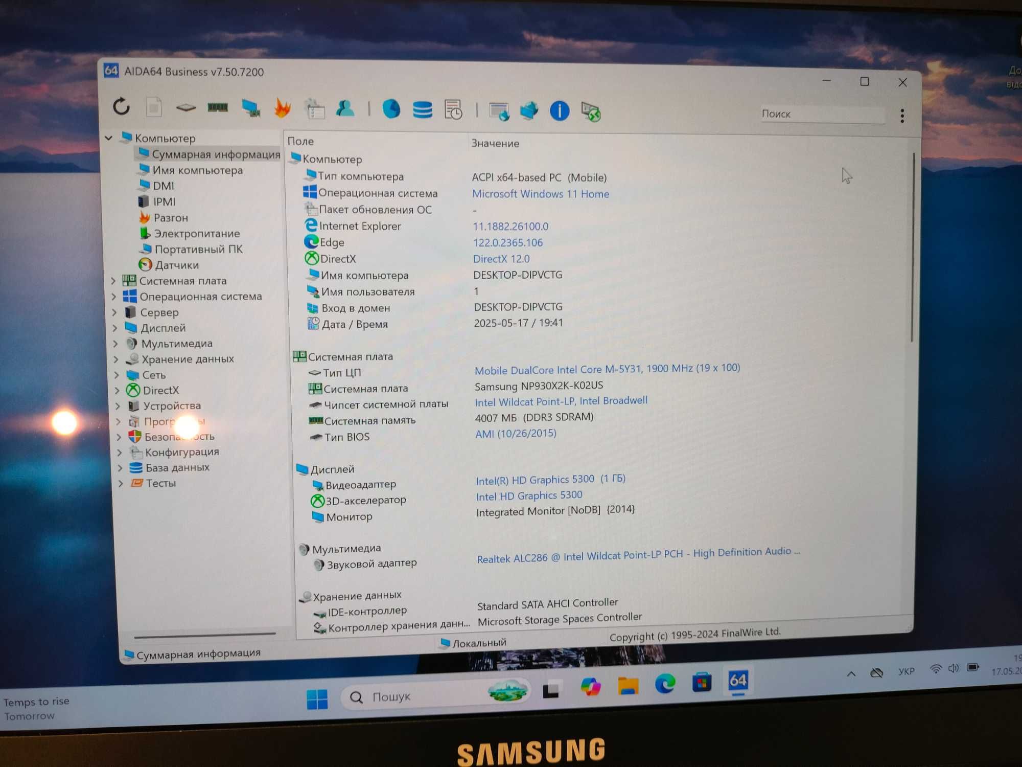 Ультрабук 12.2" Samsung ATIV Book 9, 4Gb DDR3, SSD 128Gb, M 5Y31 + АКБ