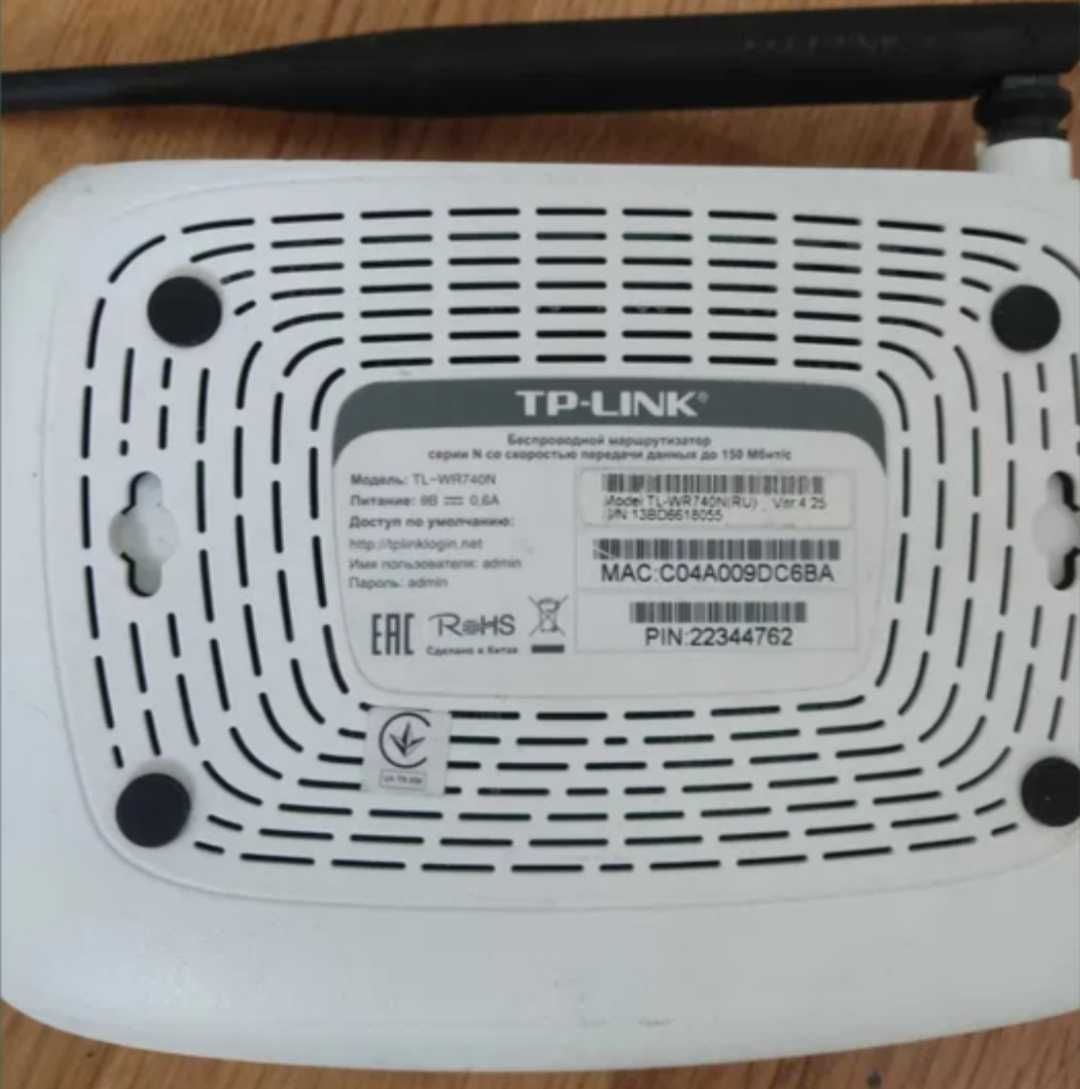 Продам б/у WiFi роутер TP-Link TL-WR 740N и блок питания