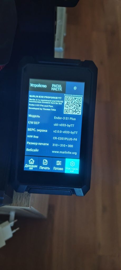 3D принтер Creality Ender-3 S1 Plus.