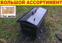 ℹ️ Коптильня з гидрозатвором в 2 яруса коптилка домиком + ЩЕПА ℹ️ Дроп