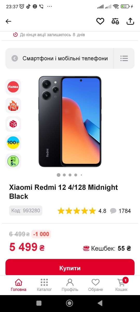 Xiaomi Redmi 12 4/128 Midnight Black новый