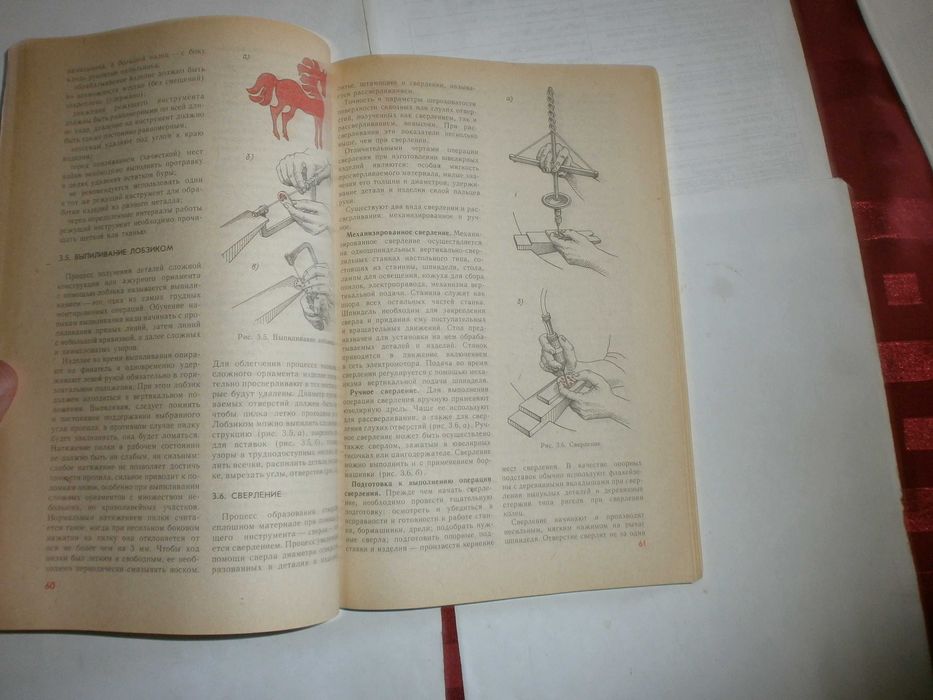 В.П. Новиков В.С.Павлов Ручное Изготовление Ювилирных Украшений  1991г