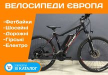 Електровелосипед FISCHER Велосипед Електро 27.5" SHIMANO Бу ГАРАНТІЯ