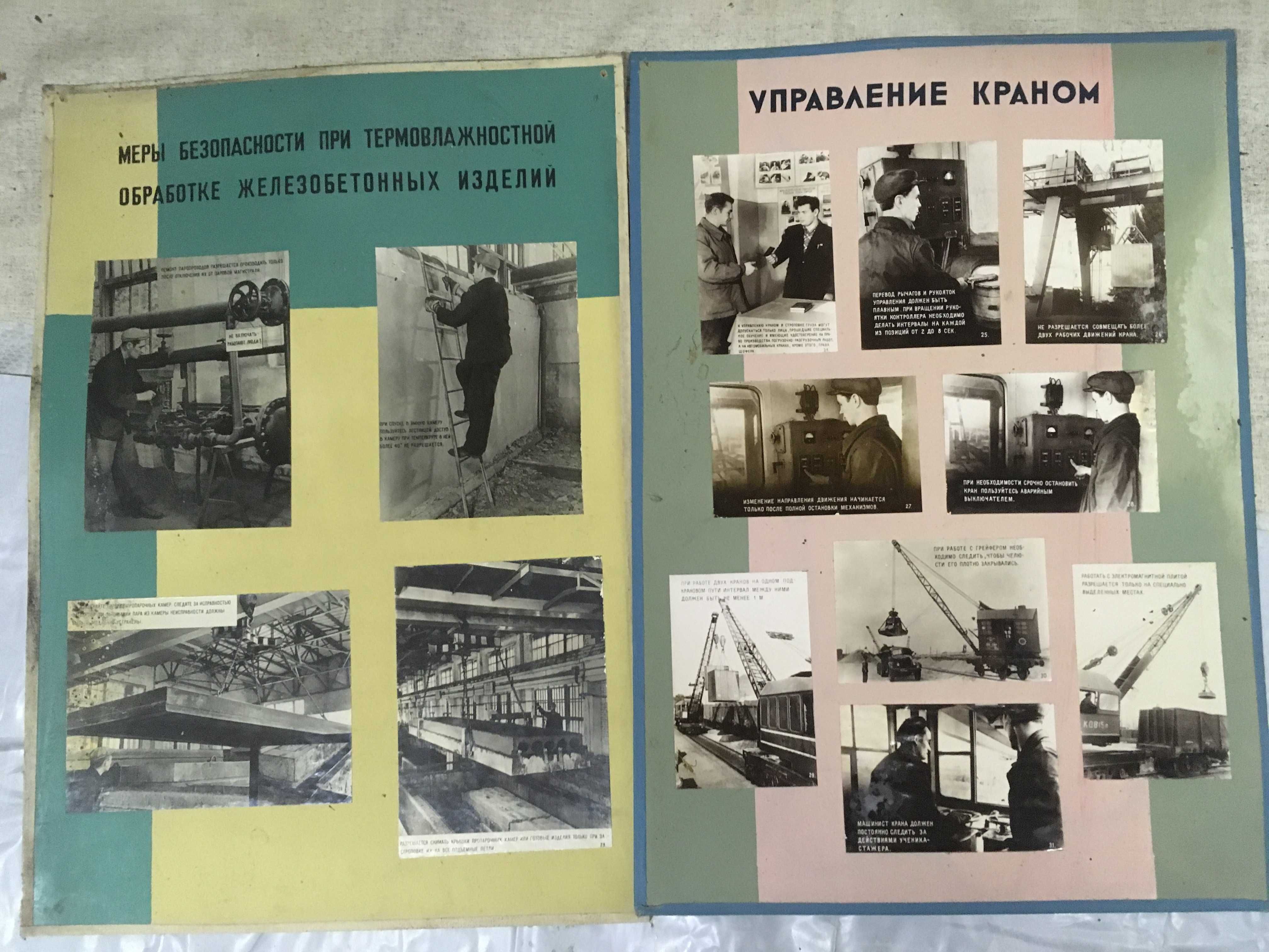 советские учебные плакаты для ПТУ