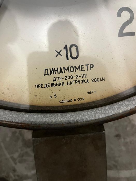 Dynamometr 20ton