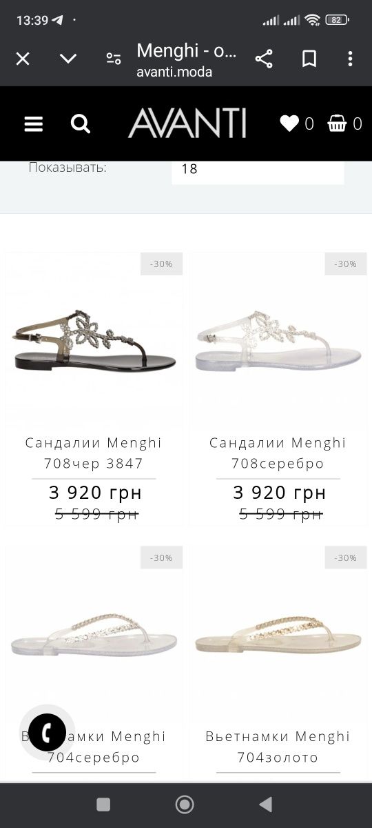 Босоножки menghi