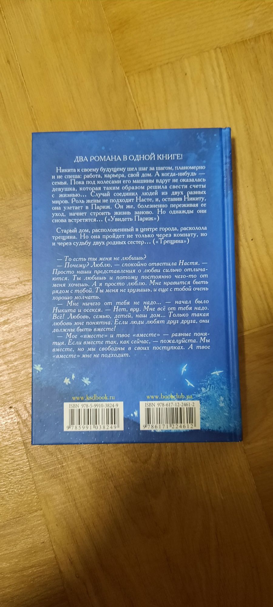 Новые книги романы за 10 минут/случайная жизнь/я просто хочу любить