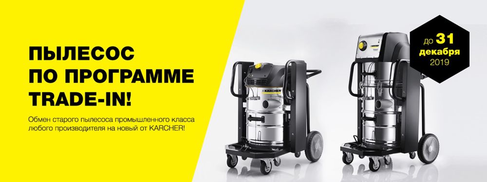 Профессиональный пылесос Karcher NT 22/1 Ap Te L новый, гарантия.