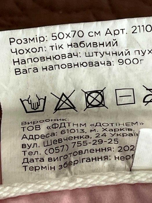 Гіпоалергенна подушка dotinem 50х70