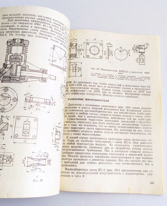 БЕСПИЛОТНЫЕ ЛЕТАЮЩИЕ модели воздушного боя ВОЗДУШНЫЙ бой авиационное