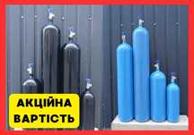 Купить баллон для аргона • ОПТОВАЯ ЦЕНА‼️ • Для TIG сварки