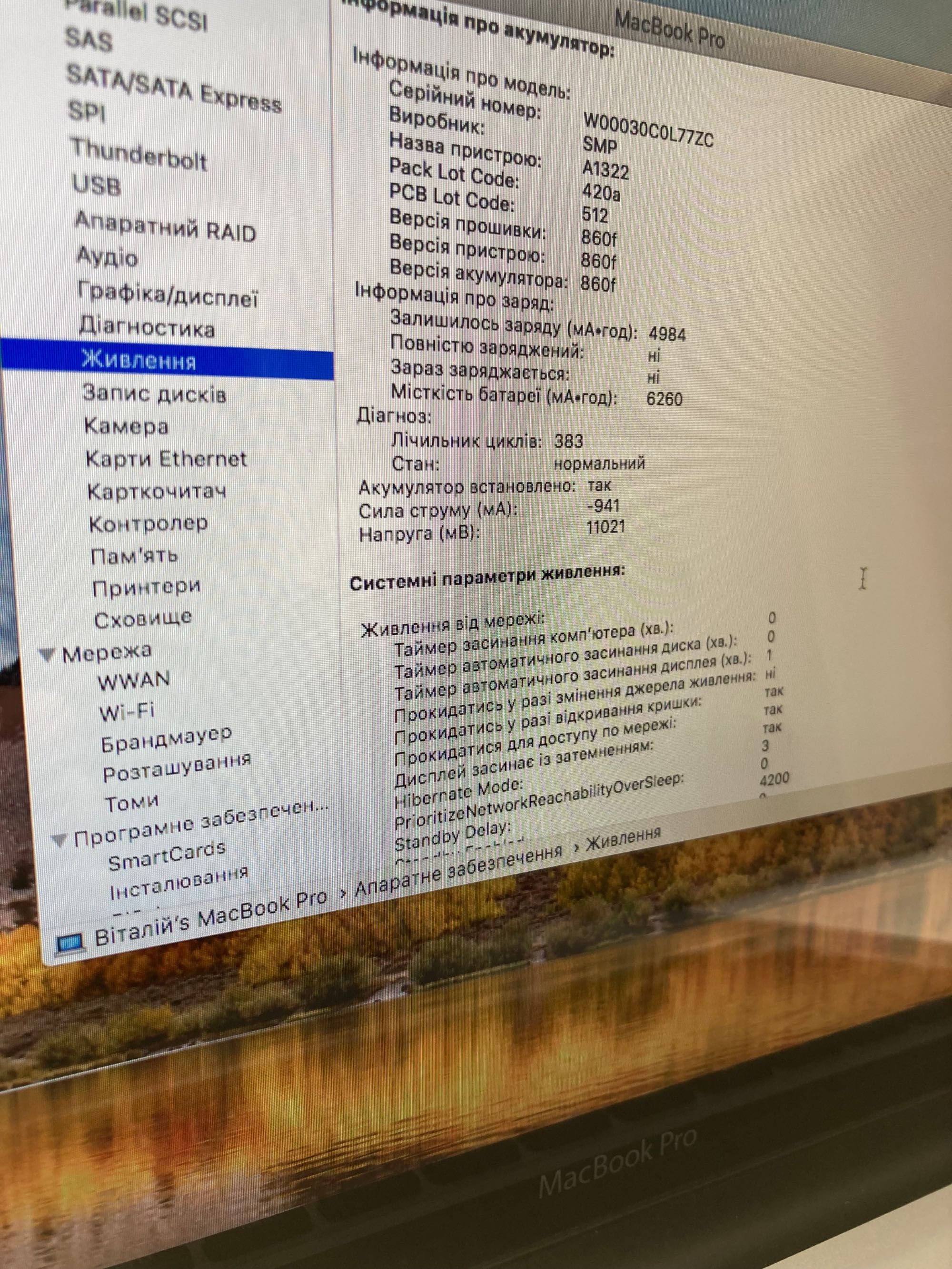 MacBook Pro 13 Early 2011