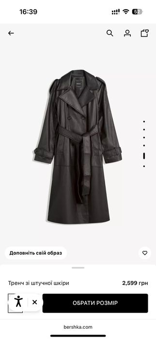 Шкіряний тренч bershka