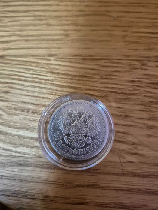 50 коп, 1896р,Микола 2, Париж монетний  двір.
