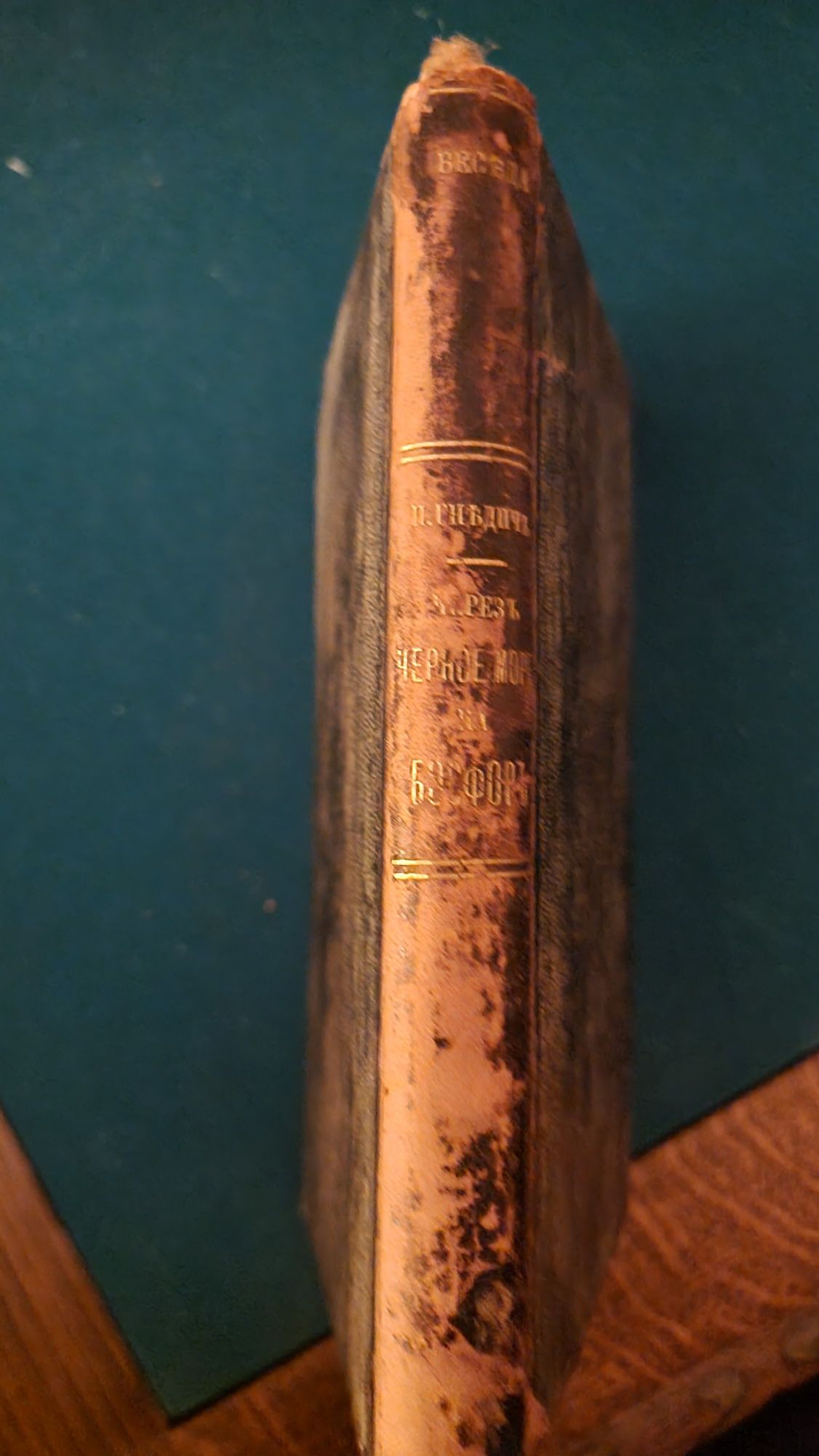 Антикварная книга П.П.Гнедич