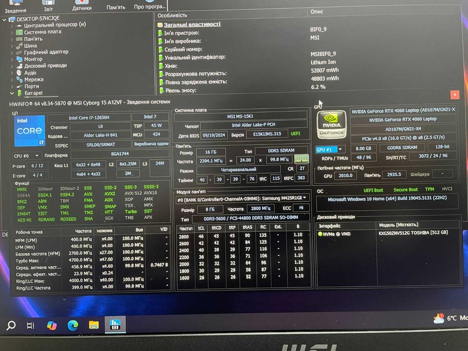 Ігровий MSI Cyborg 15" A12VF- 144hz/ i7-13650H/ 16/512/ RTX 4060 8GB
