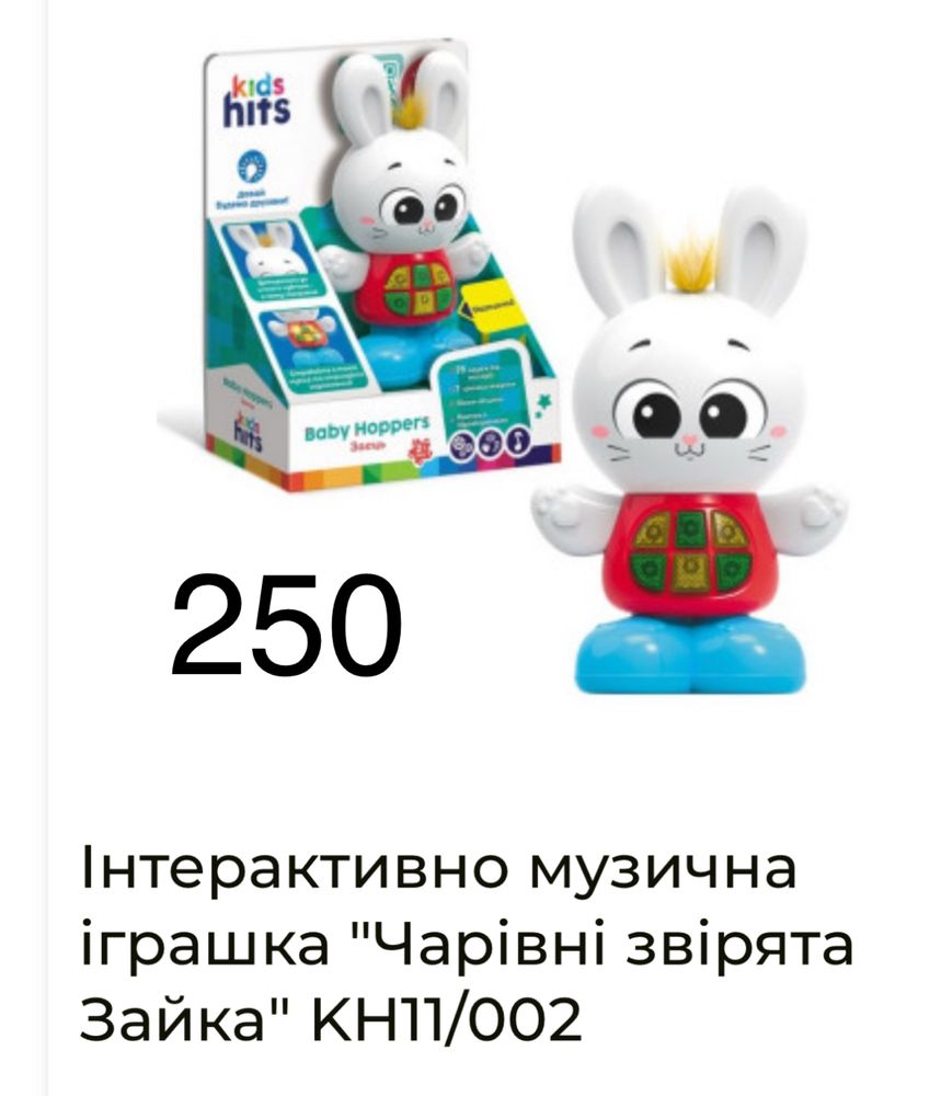 Інтерактивно музична іграшка/звук/світло