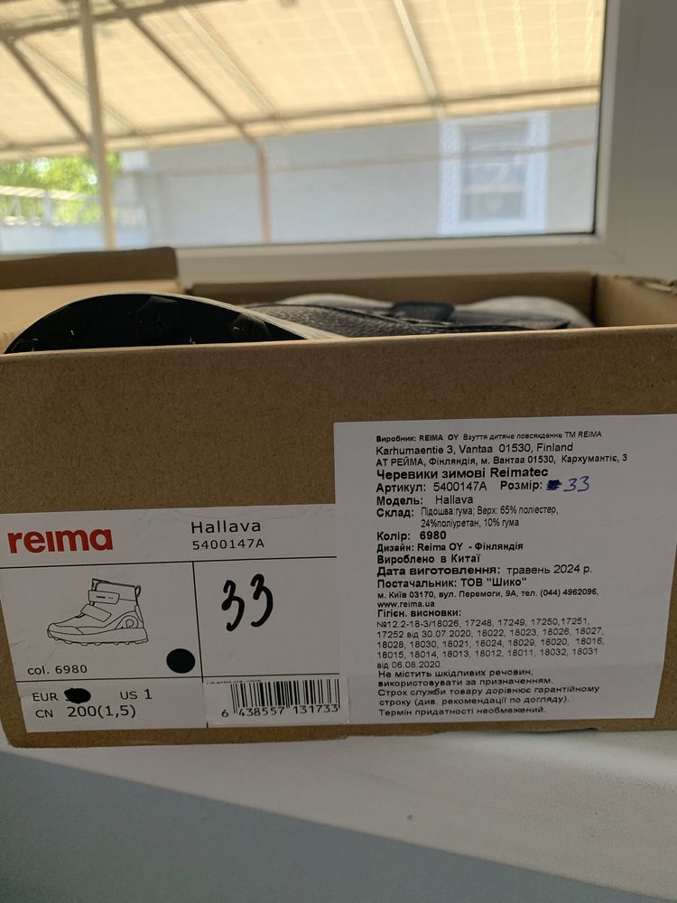 Reima  зимові черевики ботінки демісезон