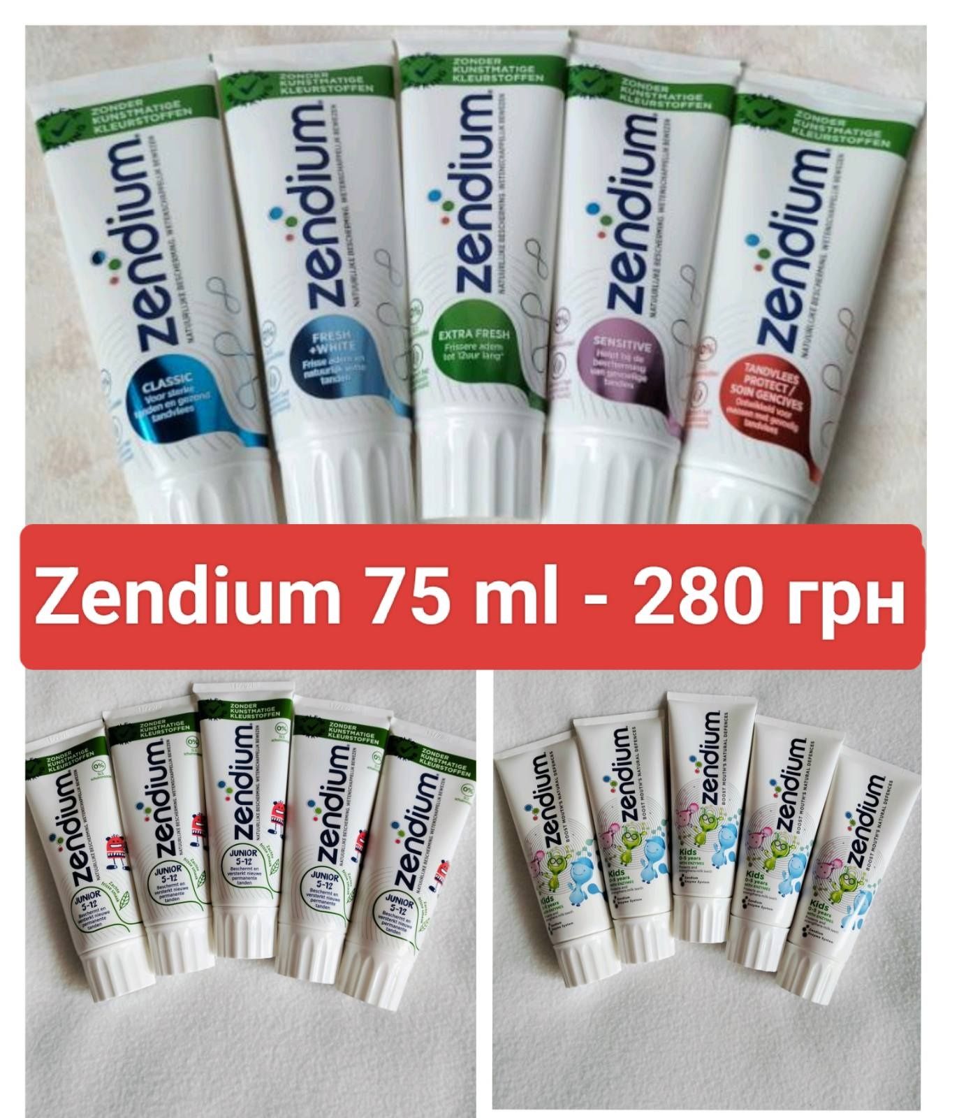 АКЦІЯ Oral-B Pro Expert, Oral-B 3D White, Sensodyne, Zendium, Elmex