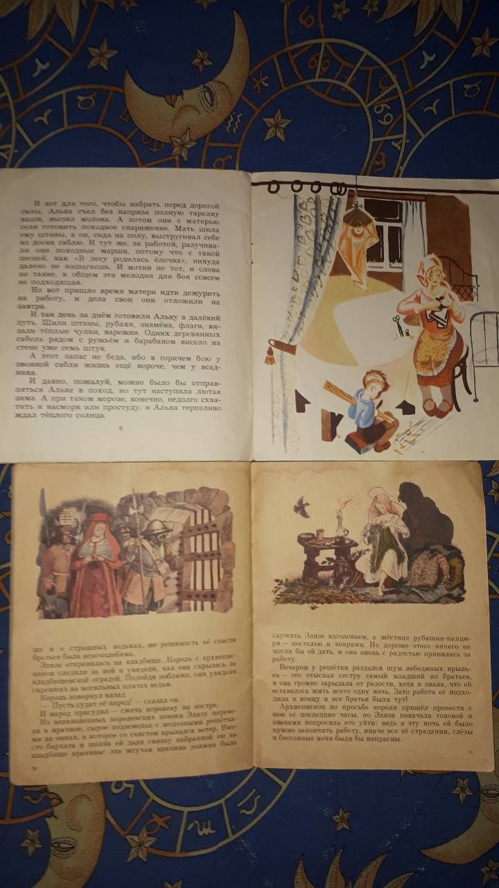 Детские книги СССР.. Стихи, сказки, рассказы