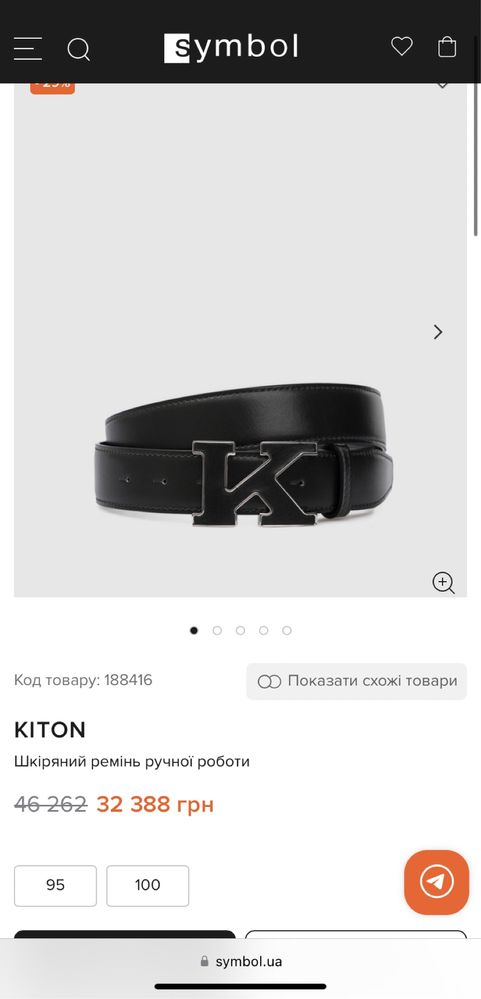 Чоловічий ремінь Kiton