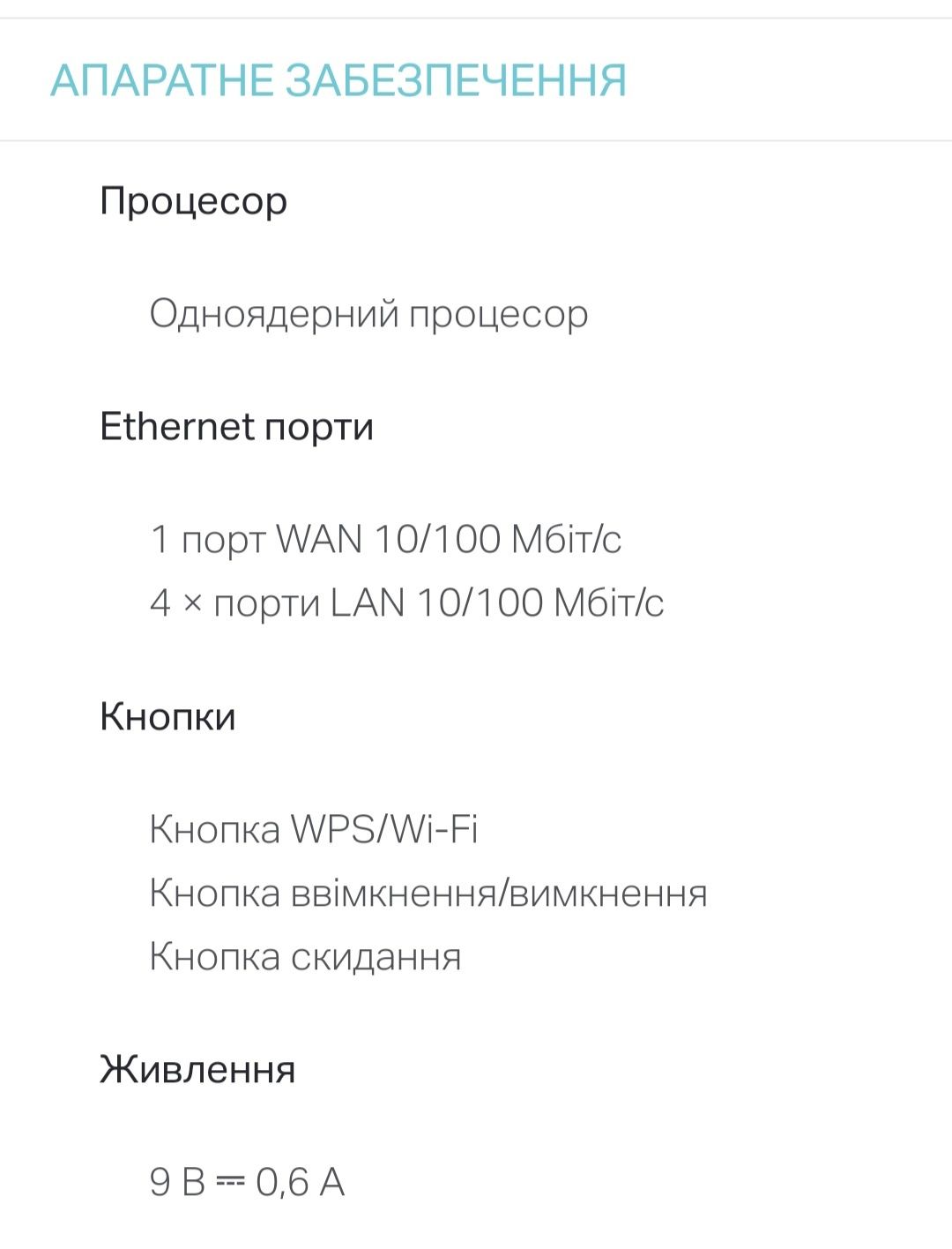 Продам роутер TP-LINK