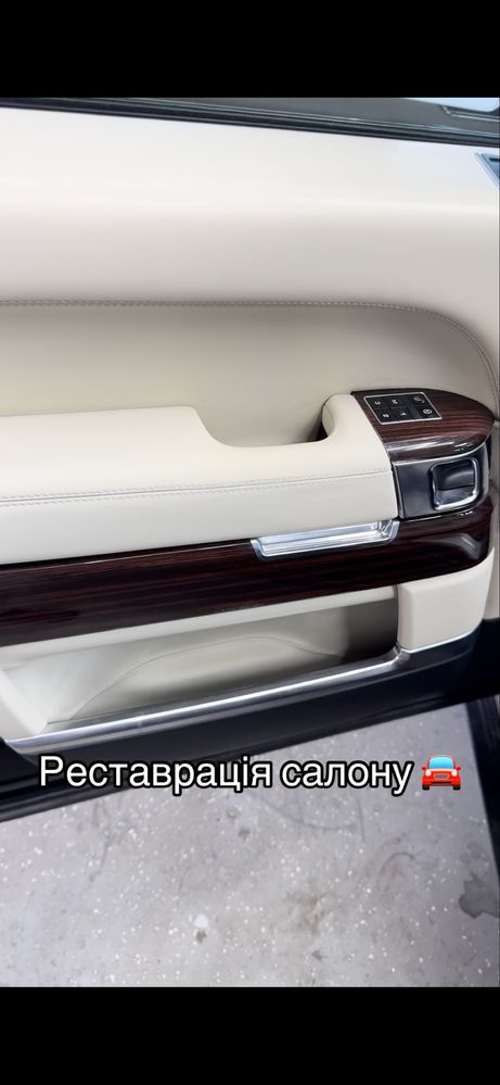 Реставрація шкіри Перешив Ремонт Обшивка перетяжка (Реставрация кожи)