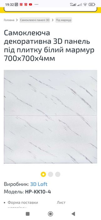 ПВХ панелі, самоклеючі