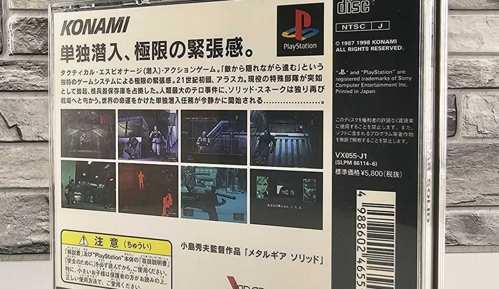 Metal Gear Solid + Suikoden