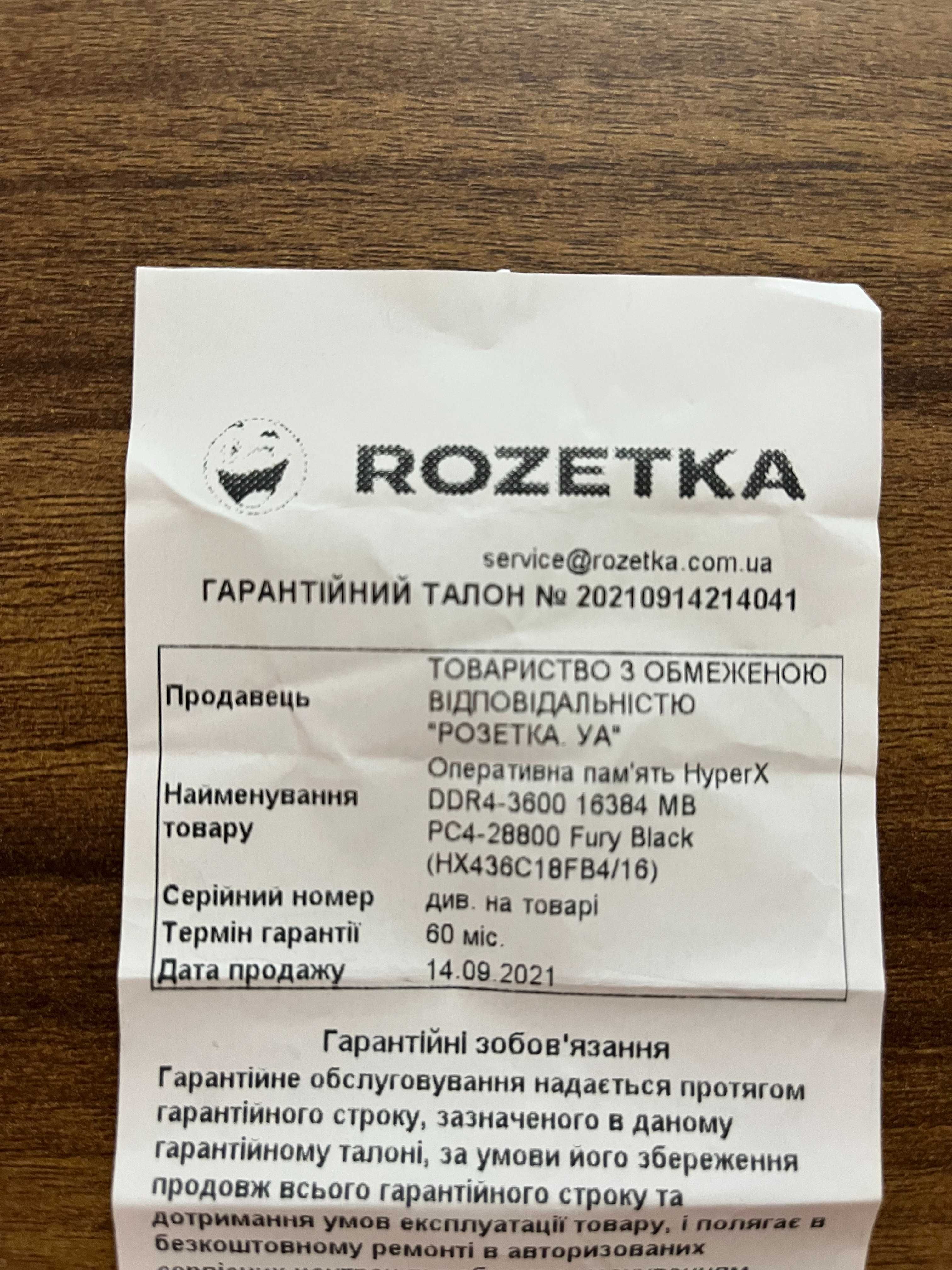 Оперативная память HyperX 32Gb DDR4-3600Mhz, PC4-28800 Fury Black