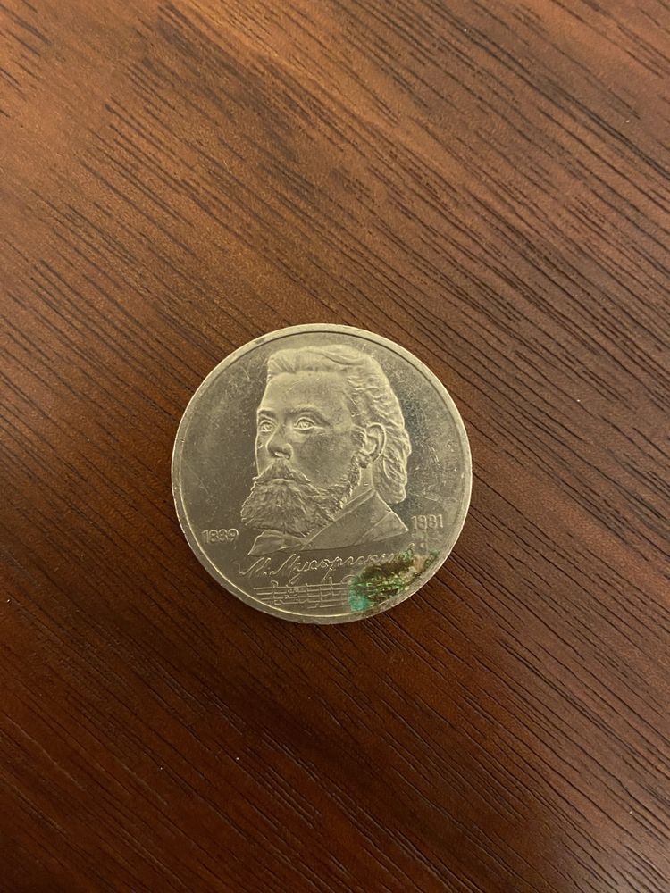 Монети СРСР
