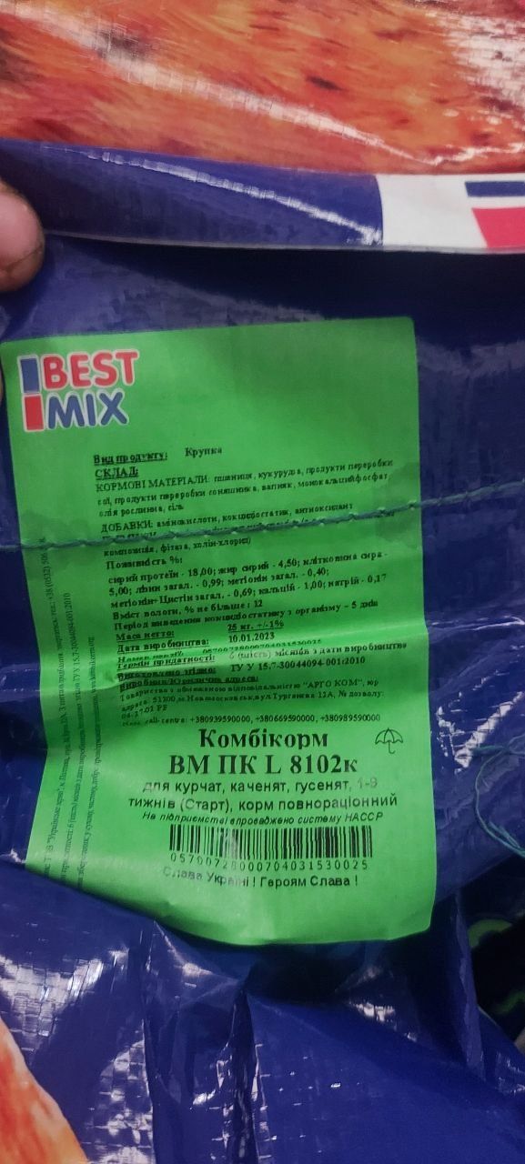 Комбикорм Best Mix Бест Микс Старт для цыплят, гусят, утят