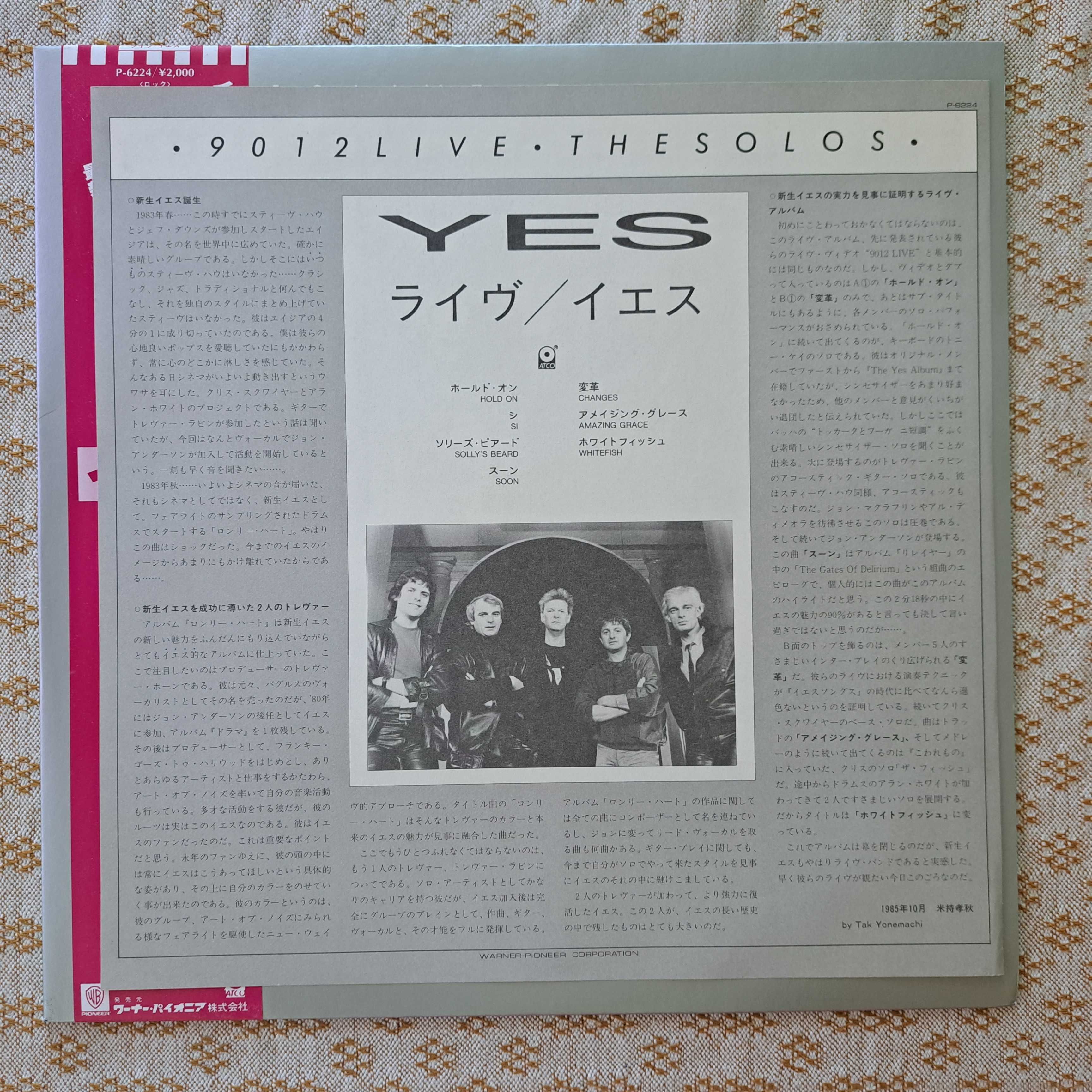Yes 9012Live - The Solos   Dec 10, 1985 Japan (NM/NM)