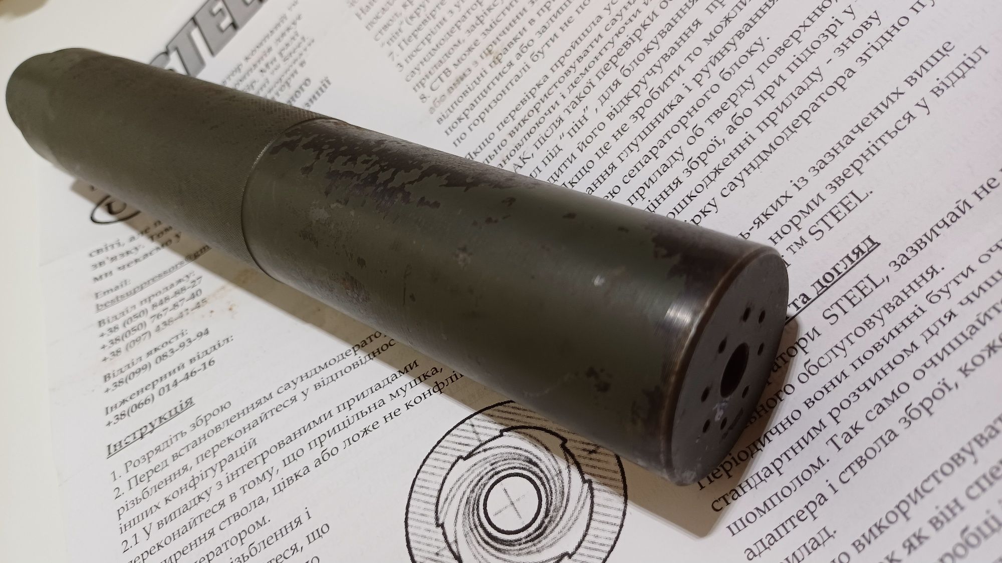 Саундмодератор Steel gen5