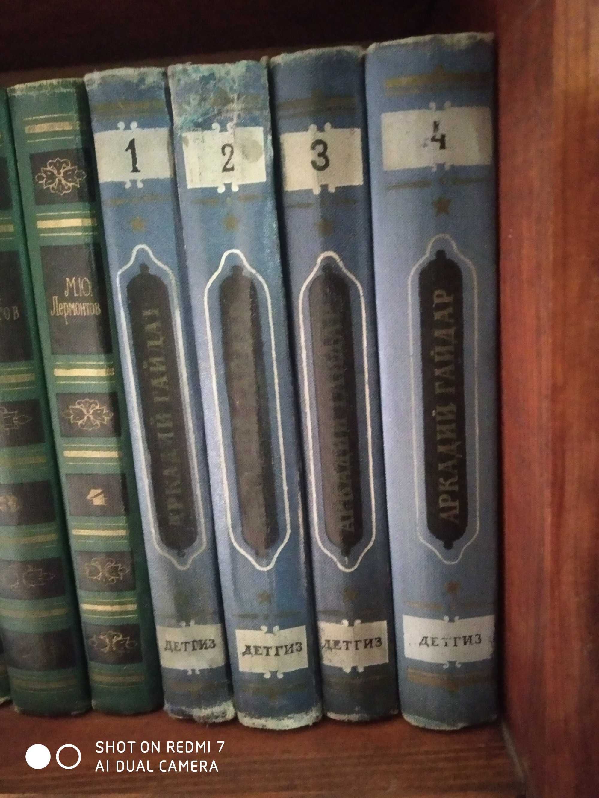 Аркадий Гайдар. Собрание сочинений в 4 томах 1959