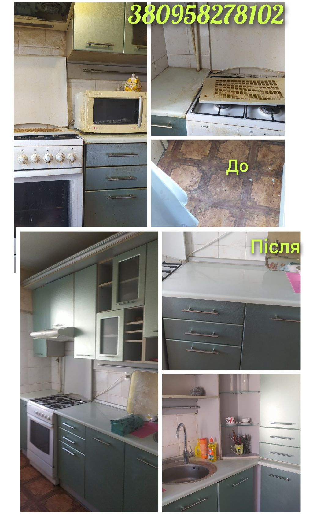 Прибирання квартир не дорого