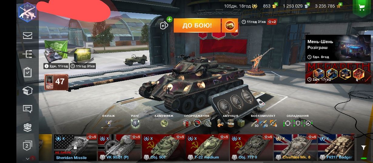 Акаунт World of Tanks Blitz